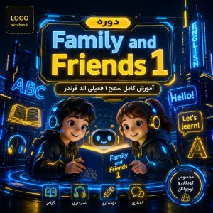 Family and Friends 1