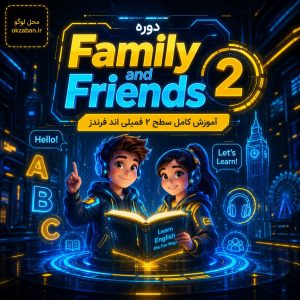 Family and Friends 2