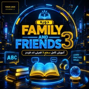 Family and Friends 3