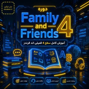 Family and Friends 4